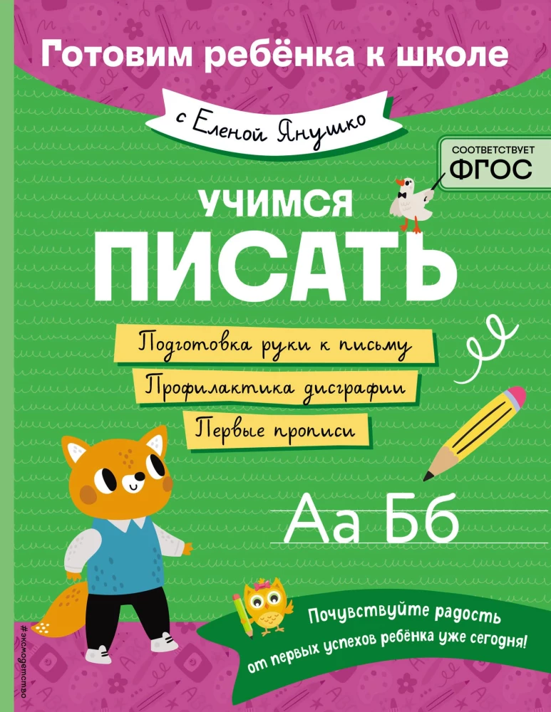 Mokomės rašyti