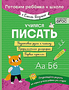 Mokomės rašyti