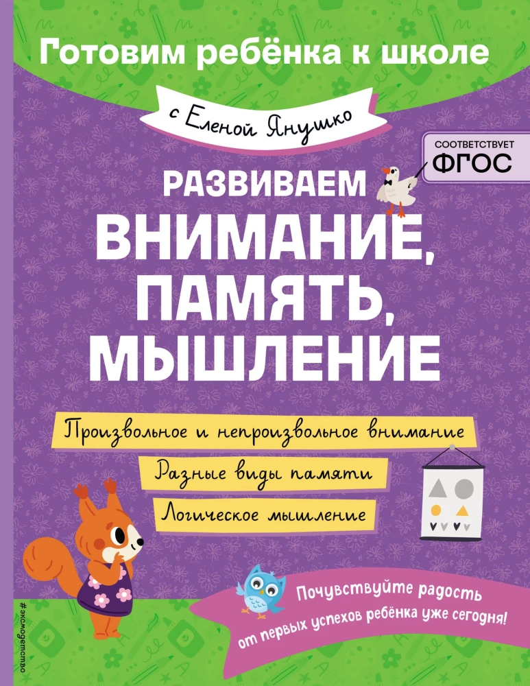 Aru ja mälu, mõtlemise arendamine