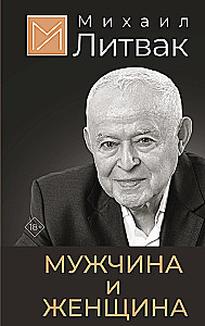 Vyras ir moteris