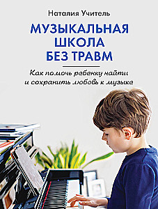 Muzyczna szkoła bez urazów. Jak pomóc dziecku znaleźć i zachować miłość do muzyki