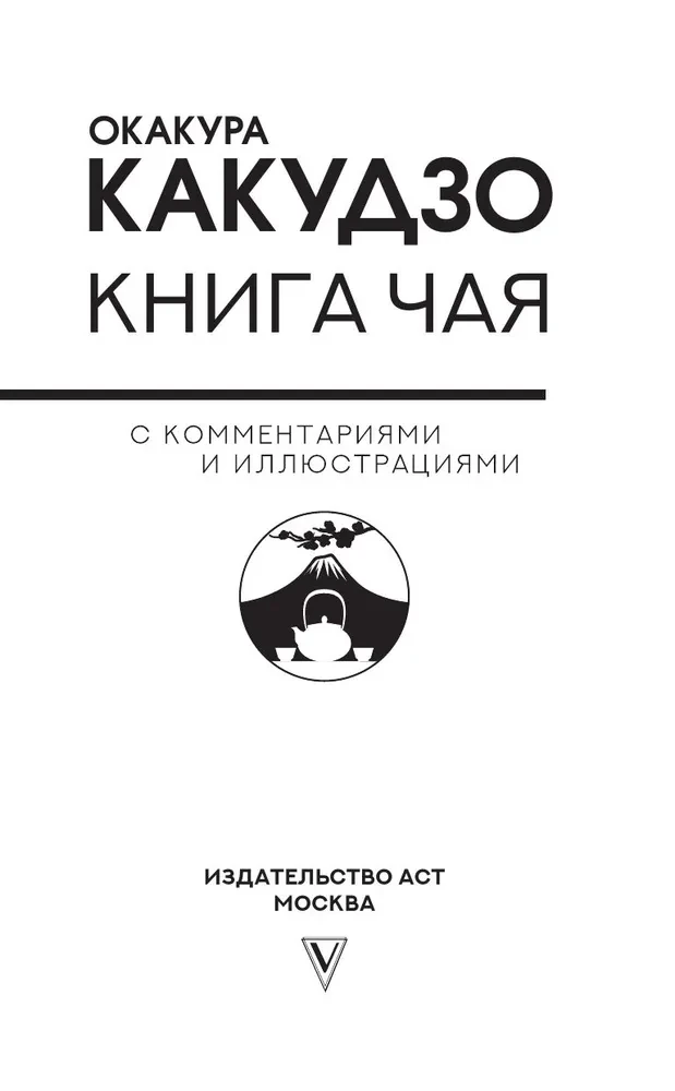 Tee raamat