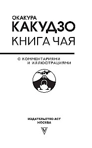 Tee raamat