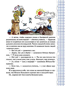 Lõbus kahepalgeline. Jutud