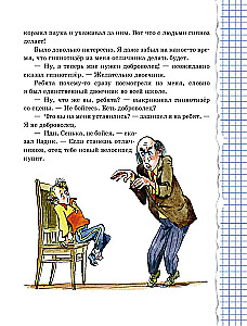 Lõbus kahepalgeline. Jutud