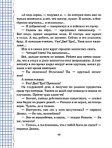 Lõbus kahepalgeline. Jutud