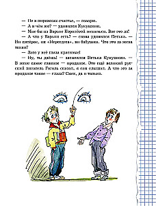 Lõbus kahepalgeline. Jutud