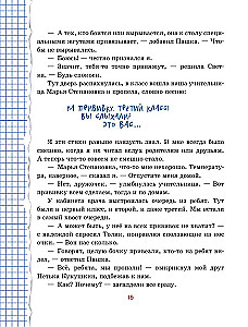 Lõbus kahepalgeline. Jutud