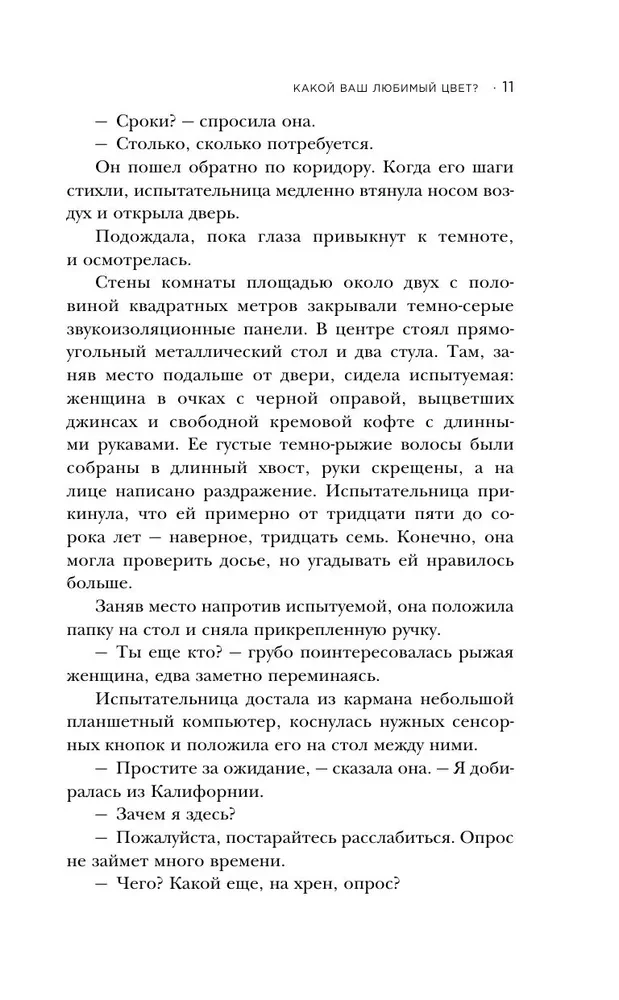 Vaikne tuba