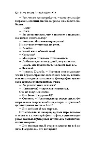 Vaikne tuba