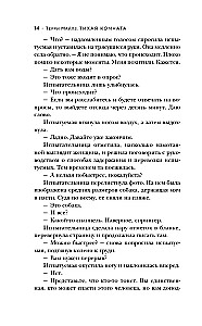 Vaikne tuba