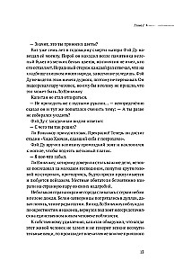 Stilles Lesen. Band 2. Humbert-Humbert