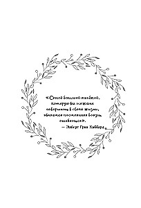 Wunschtagebuch