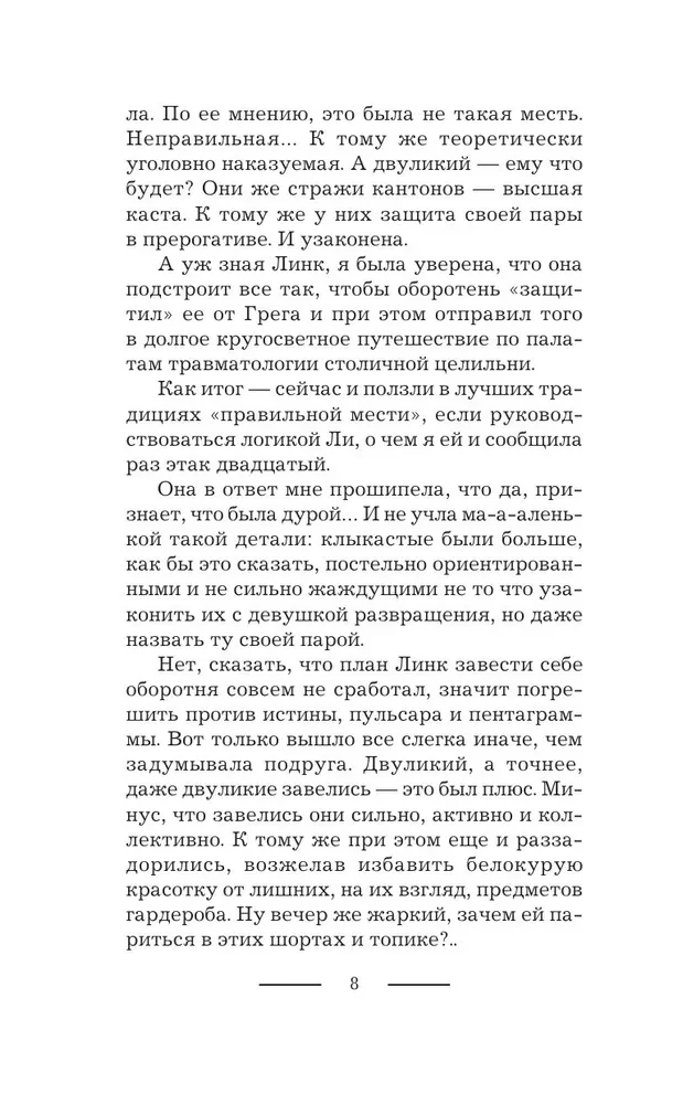 Na poprawkę – z kłami!