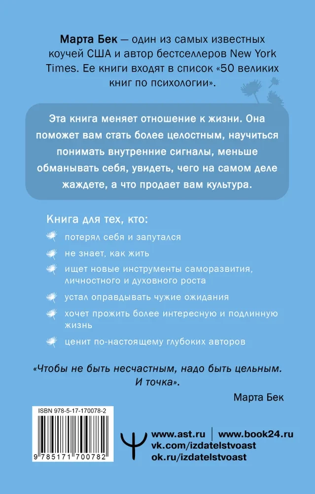 Sakravot pa gabaliem. Grāmata tiem, kas ir apjukuši, noguruši, izdeguši