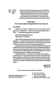 Sakravot pa gabaliem. Grāmata tiem, kas ir apjukuši, noguruši, izdeguši
