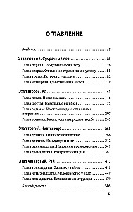 Sakravot pa gabaliem. Grāmata tiem, kas ir apjukuši, noguruši, izdeguši