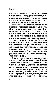 Sakravot pa gabaliem. Grāmata tiem, kas ir apjukuši, noguruši, izdeguši