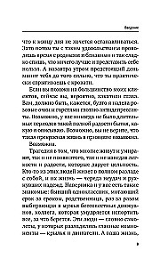 Sakravot pa gabaliem. Grāmata tiem, kas ir apjukuši, noguruši, izdeguši