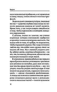 Sakravot pa gabaliem. Grāmata tiem, kas ir apjukuši, noguruši, izdeguši