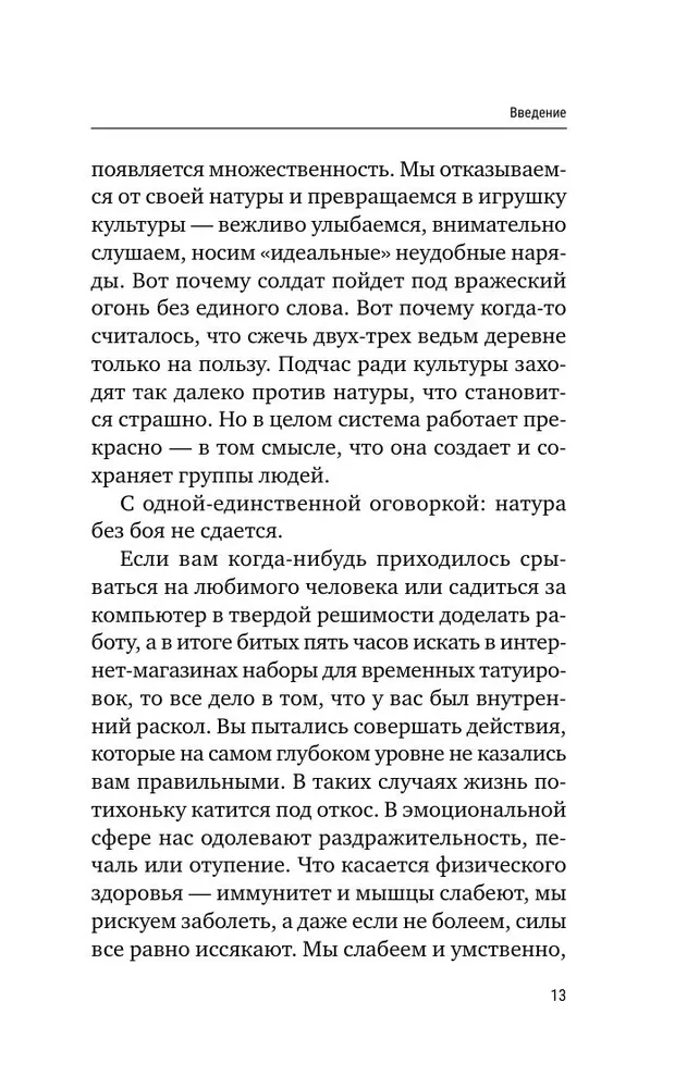 Sakravot pa gabaliem. Grāmata tiem, kas ir apjukuši, noguruši, izdeguši