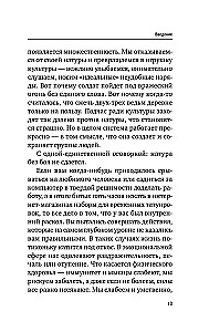 Sakravot pa gabaliem. Grāmata tiem, kas ir apjukuši, noguruši, izdeguši