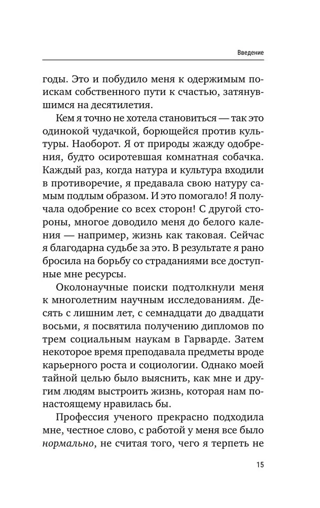 Sakravot pa gabaliem. Grāmata tiem, kas ir apjukuši, noguruši, izdeguši