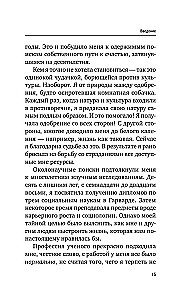 Sakravot pa gabaliem. Grāmata tiem, kas ir apjukuši, noguruši, izdeguši