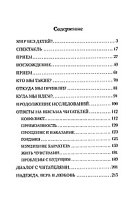 Überlebenserfahrungen. Teil 7. Diagnostik des Karmas