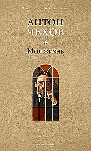 Mana dzīve
