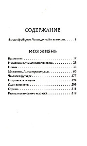 Mana dzīve