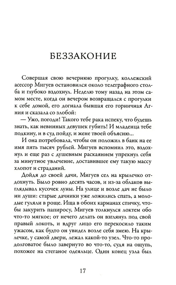 Mana dzīve