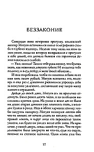 Mana dzīve