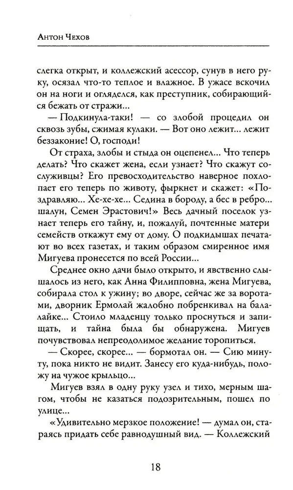 Mana dzīve