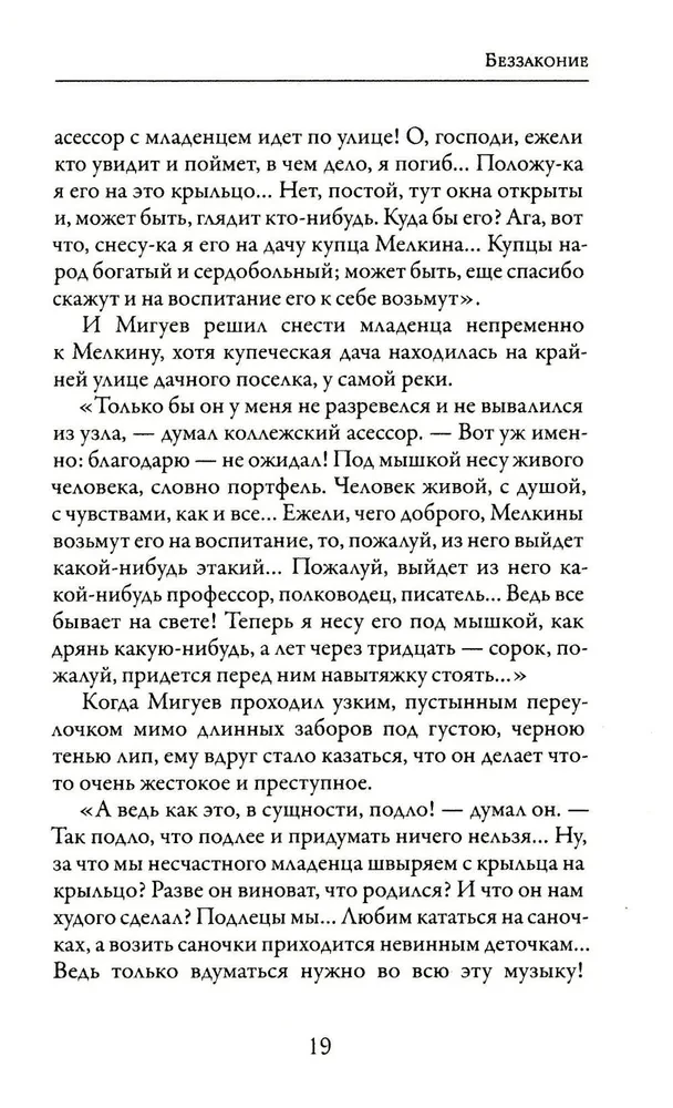 Mana dzīve