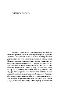 Psichoanalizės troškimas. Lakano mąstymo patirtys