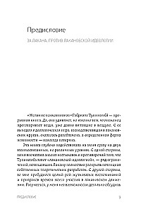 Psichoanalizės troškimas. Lakano mąstymo patirtys