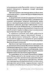 Psichoanalizės troškimas. Lakano mąstymo patirtys