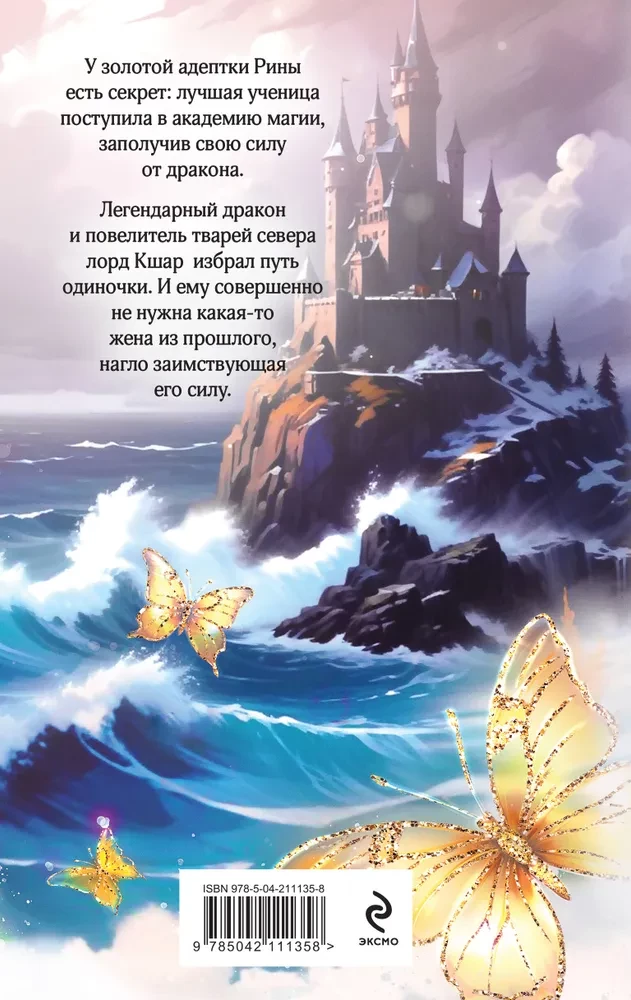 Laulības zvēresta tiesības