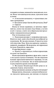 Laulības zvēresta tiesības