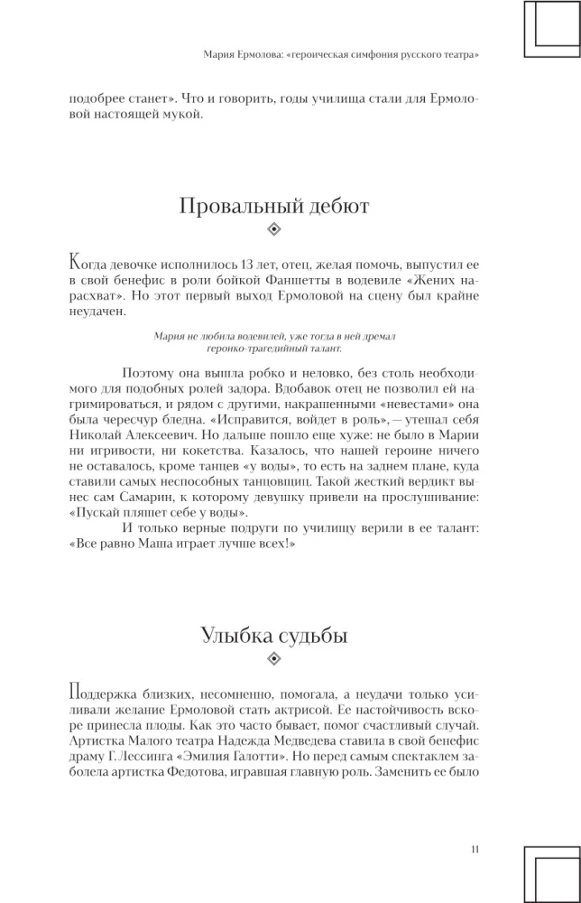 Moskvast naised. Suured naised, kes muutsid pealinna