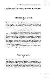 Moskvast naised. Suured naised, kes muutsid pealinna