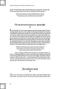 Moskvast naised. Suured naised, kes muutsid pealinna