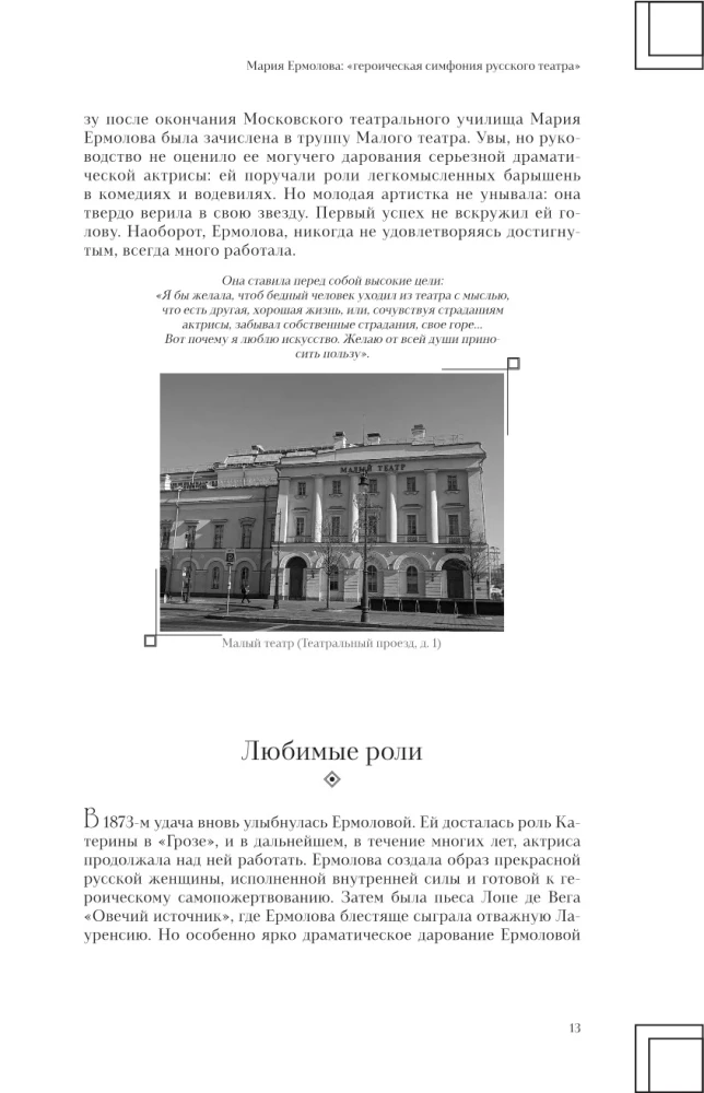 Moskvast naised. Suured naised, kes muutsid pealinna