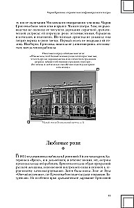 Moskvast naised. Suured naised, kes muutsid pealinna