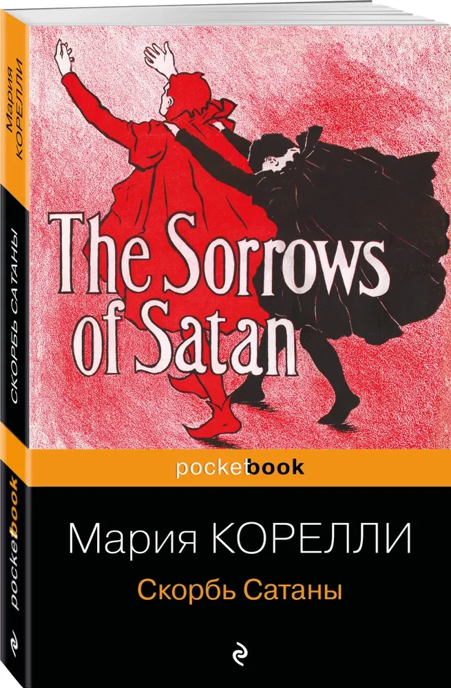 Smutek Szatana