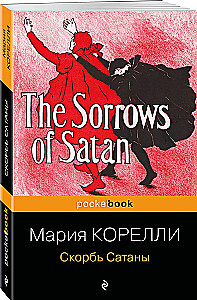 Smutek Szatana
