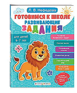 Valmistume kooliks. Arendavad ülesanded 6-7-aastastele lastele