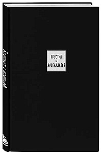 Notizbuch mit Ironie. Gestalte dein Cover mit 3D-Stickern (Tagebücher von Schriftstellern)