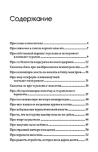Nowe bajeczki dla młodych terapeutów